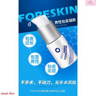 久興 男性包皮凝膠(露出龜頭 降低敏感) 包皮阻復凝膠 阻復環 包莖 矯正 清潔 包皮阻復環三件組 情趣精品 男性屌環