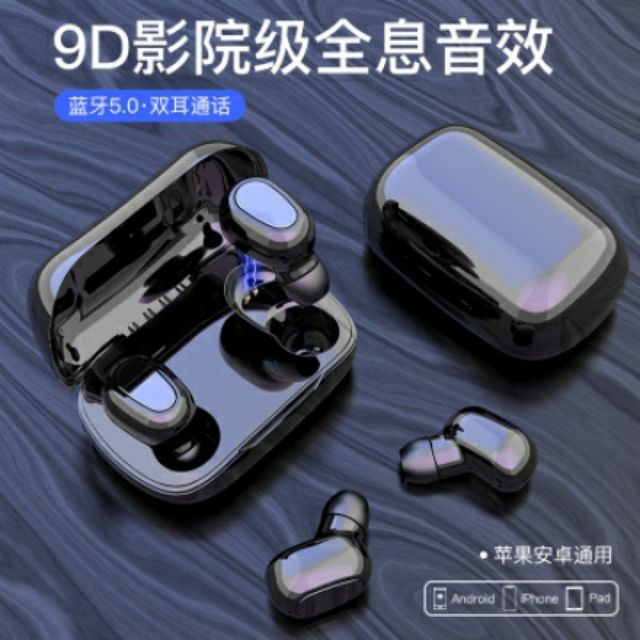 TWS-L21藍牙耳機5.0無線雙耳入耳式降噪隱形迷你帶充電盒