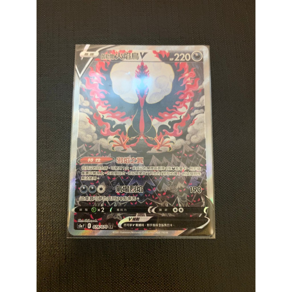 火焰鳥v異圖的價格推薦 21年7月 比價比個夠biggo