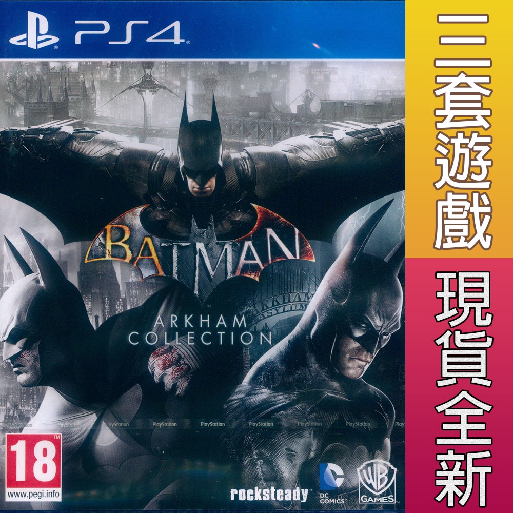 PS4 蝙蝠俠：阿卡漢 三部曲 英文歐版 Batman: Arkham Collection 【一起玩】