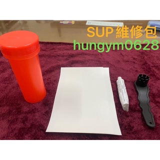 ❤️ 熱銷 臺灣出貨 sup 維修 專用 膠水 pvc黏合 橡皮艇 充氣船 充氣 修補 立槳 修補包 衝浪板