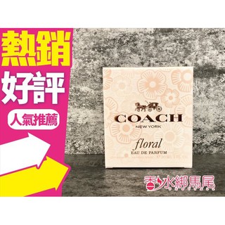 Coach Floral 芙洛麗 女性淡香精 30ml/50ML/90ML◐香水綁馬尾◐