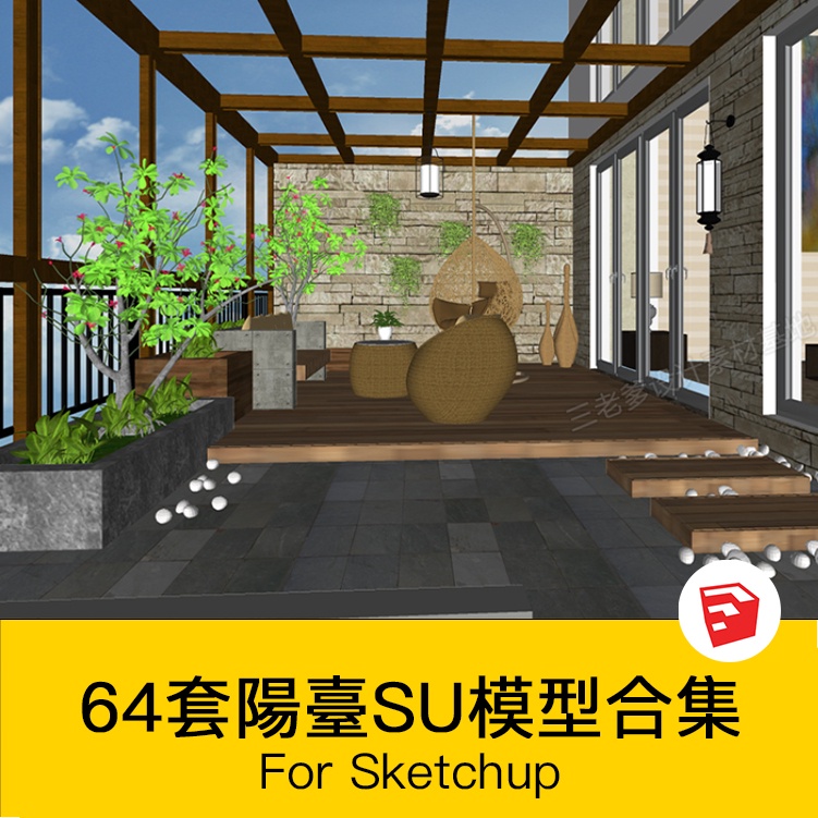 [SU模型] 現代簡約室內家裝家居陽臺花園露臺洗衣機收納櫃SU模型庫草圖大師