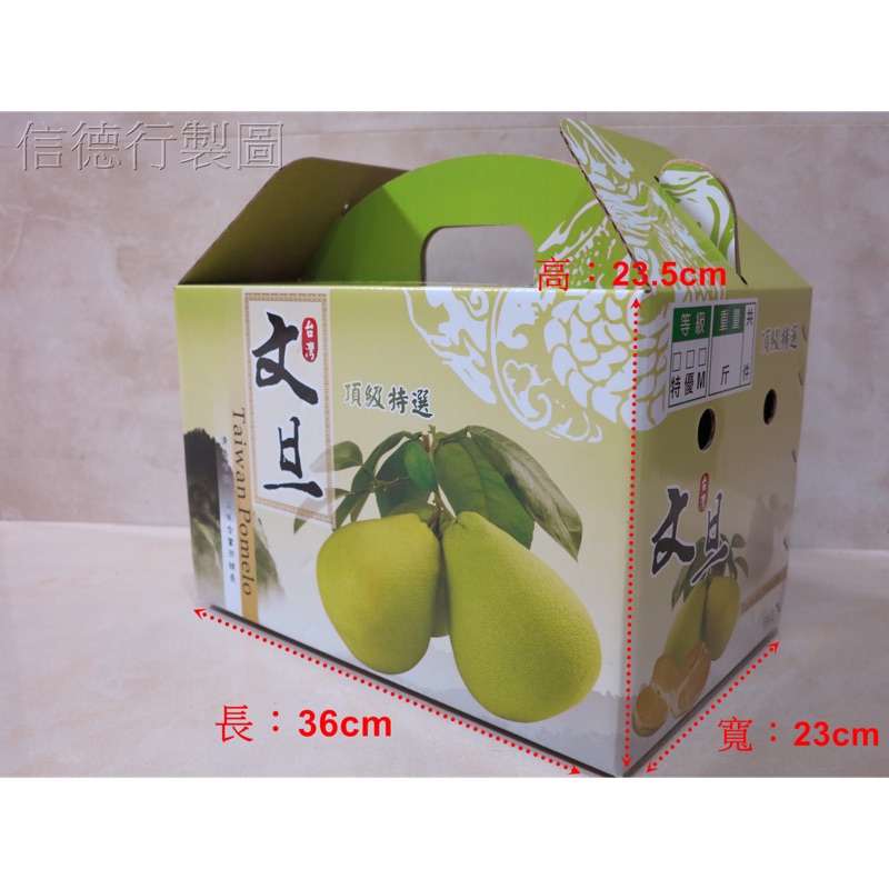 柚子手提禮盒(5斤&amp;10斤)