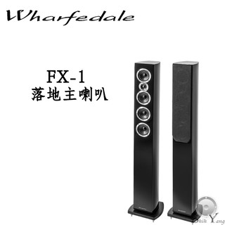 Wharfedale 英國 FX-1 落地喇叭 二音路五單體 細節豐富 鋼琴烤漆造型 公司貨 保固一年