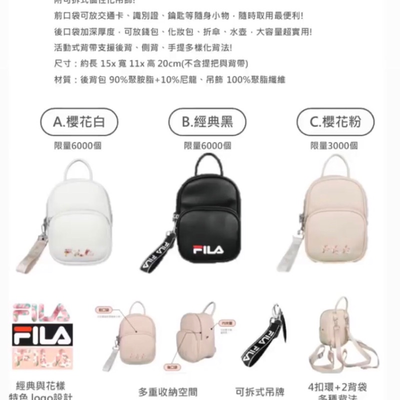 限時預購fila 7 11 聯名包包 蝦皮購物
