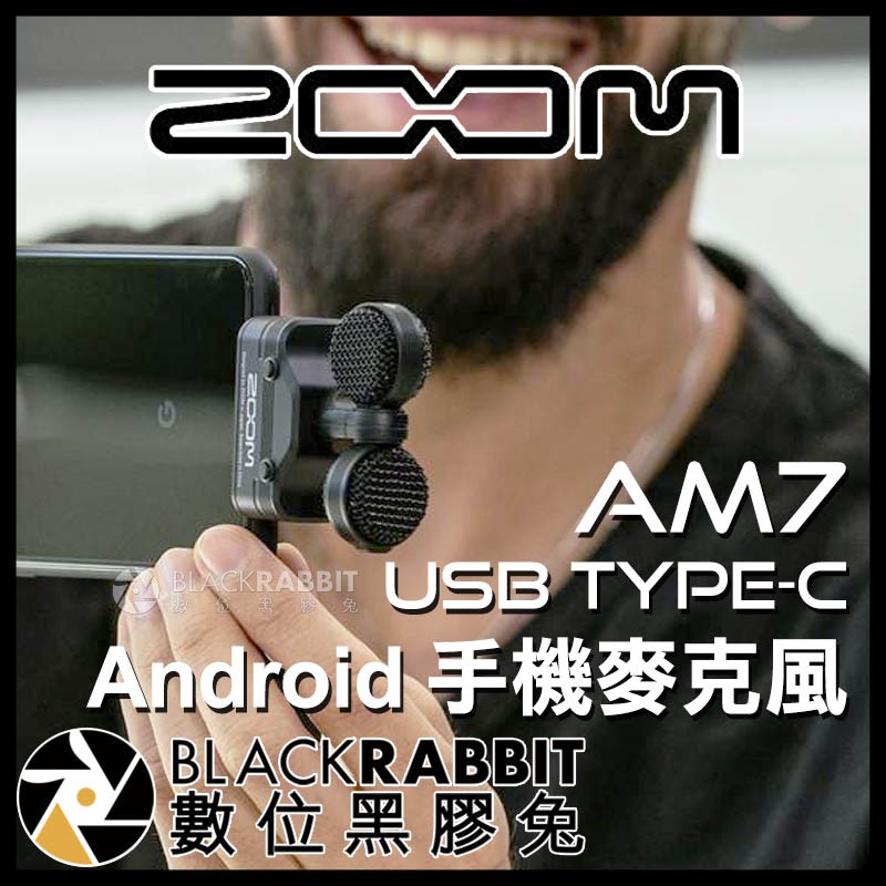 【 Zoom Am7 USB Type-C Android 手機麥克風 】 vlog youtube 直播 數位黑膠兔