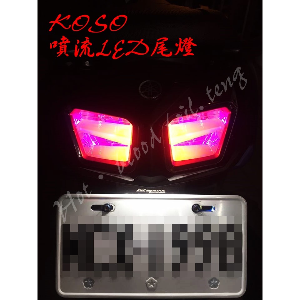 ◎熱血沸騰◎KOSO BWSR 噴流 LED 後燈組 導光 尾燈組 非燈匠 火鳥 銳眼