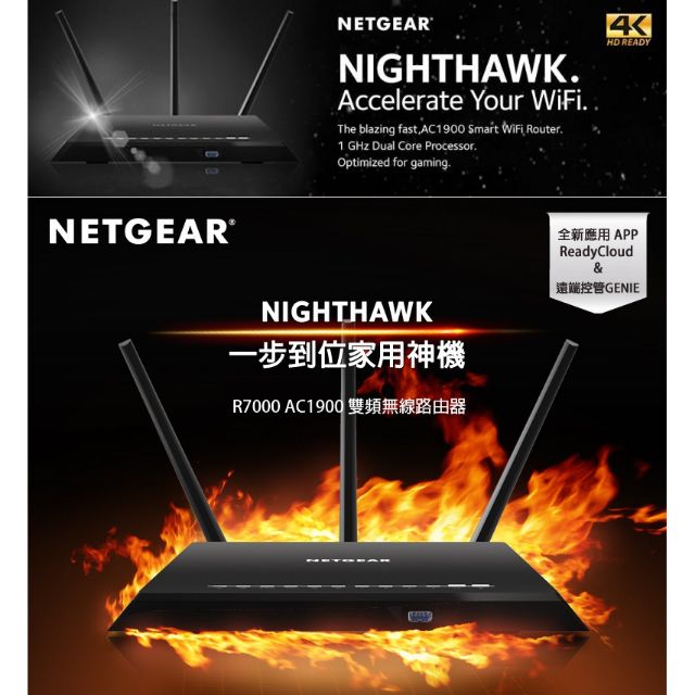 Netgear 夜鷹 Nighthawk R7000 11ac 1900Mbps 極速無線寬頻分享器 (路由器)