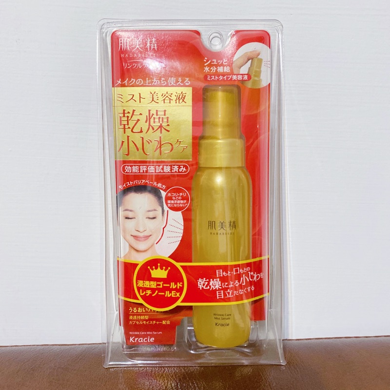 肌美精皺紋集中修護保濕噴霧美容液 蝦皮購物