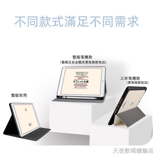 ▤❦♚【店長推薦】 2020新款iPad保護套10.2筆槽air4簡約2019平板9.7殼pro11全包MIN 保護套