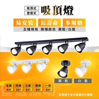現貨免運｜直排吸頂燈 長條形燈具 可調角度 房間吸頂燈 兩用吸頂燈 廚房燈 臥室燈 客廳燈 簡約吸頂燈 北歐吸頂燈