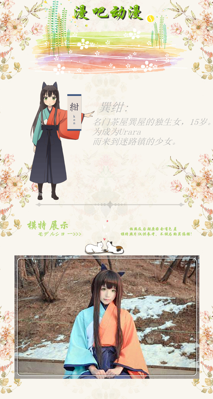 日本動漫urara迷路帖巽紺cos服女和服cosplay服裝全套現貨促銷 蝦皮購物