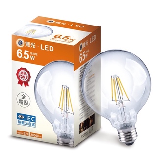 舞光 E27 LED 6.5W 6W G95 燈絲燈 小珍珠 仿鎢絲燈 取代 傳統 白熾燈 60W
