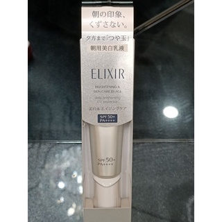 專櫃正品 資生堂 怡麗絲爾 淨白多效日間美肌乳WT+ SPF50+ PA++++ 35ml 現貨特價