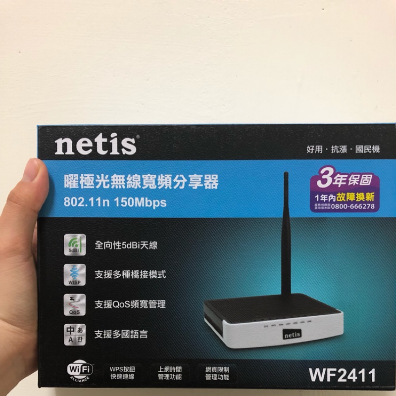 Netis 無限寬頻分享器 wifi分享器