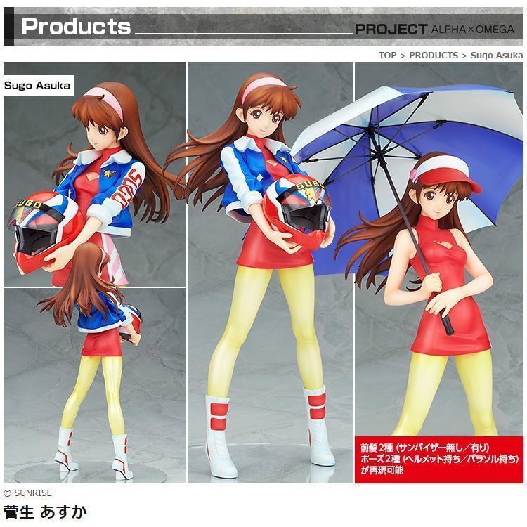 海賊星 閃電霹靂車全新現貨代理版新世紀gpx Alterxmh 菅生明日香1 7 Pvc 完成品 蝦皮購物