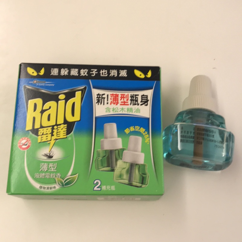 Raid 雷達～液體電蚊香（共3瓶補充瓶）