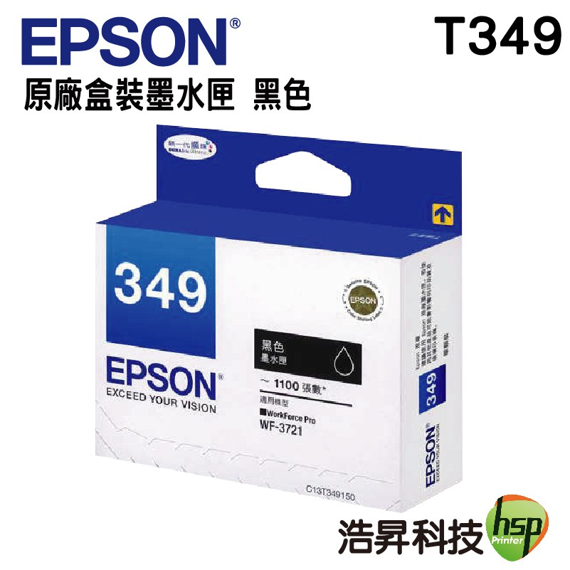 EPSON T349150 T349 黑色 原廠墨水匣 盒裝