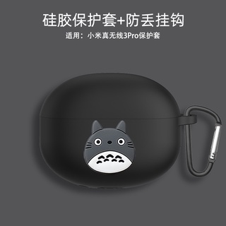 Xiaomi buds 3T Pro 降噪耳機保護套小米真無線降噪耳機3Pro防摔保護殼小米3 pro卡通防摔軟殼潮牌