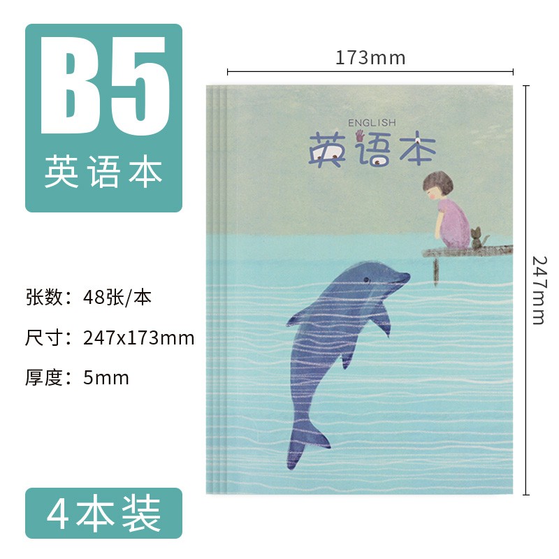 英語本子加厚b5大號英語練習本課堂學生用作業本小學生英文筆記本文藝精致小清新文具本子創意軟面抄本英語本 蝦皮購物