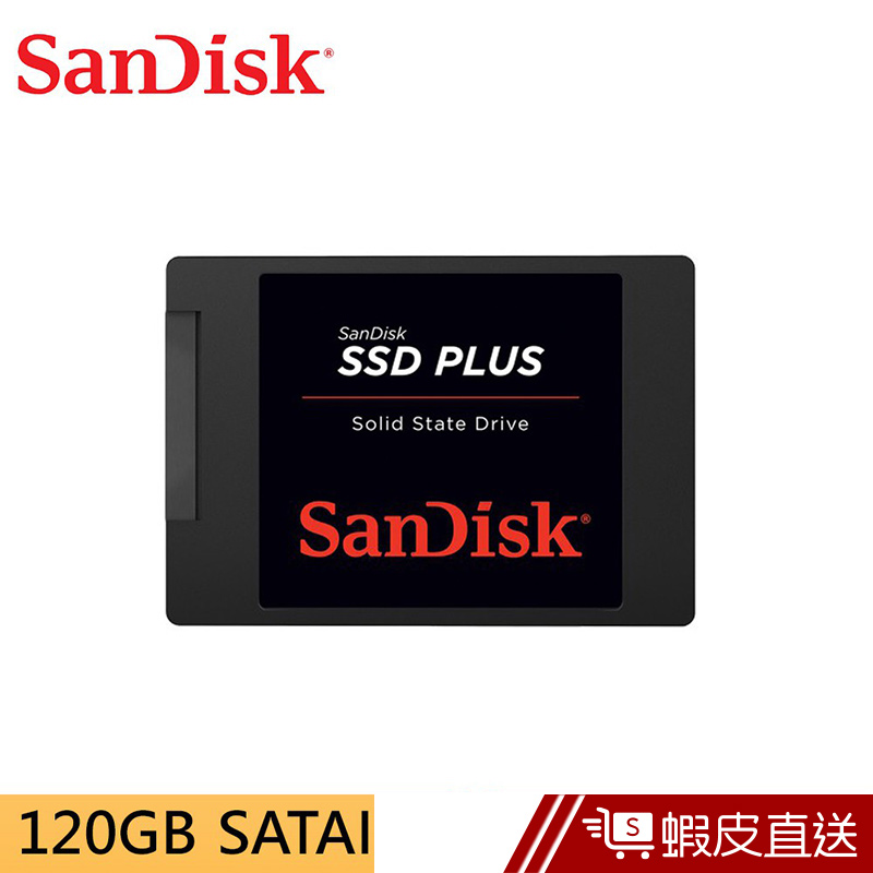 SanDisk Plus 120GB SSD固態硬碟  蝦皮直送