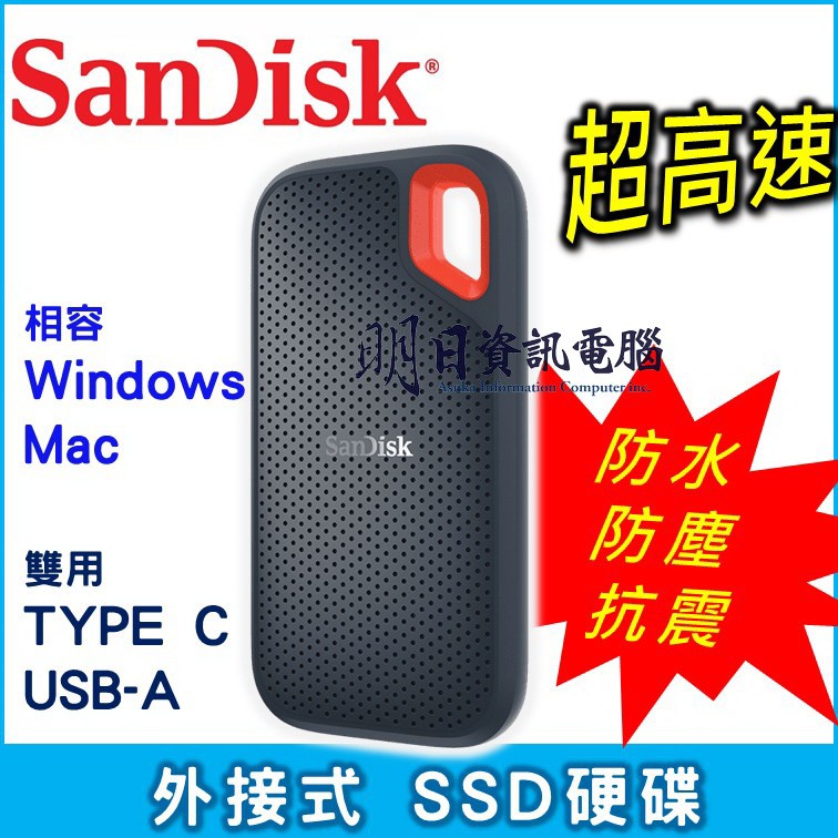 附發票 SANDISK E30 E61 E81 外接式 固態硬碟 隨身硬碟 SSD