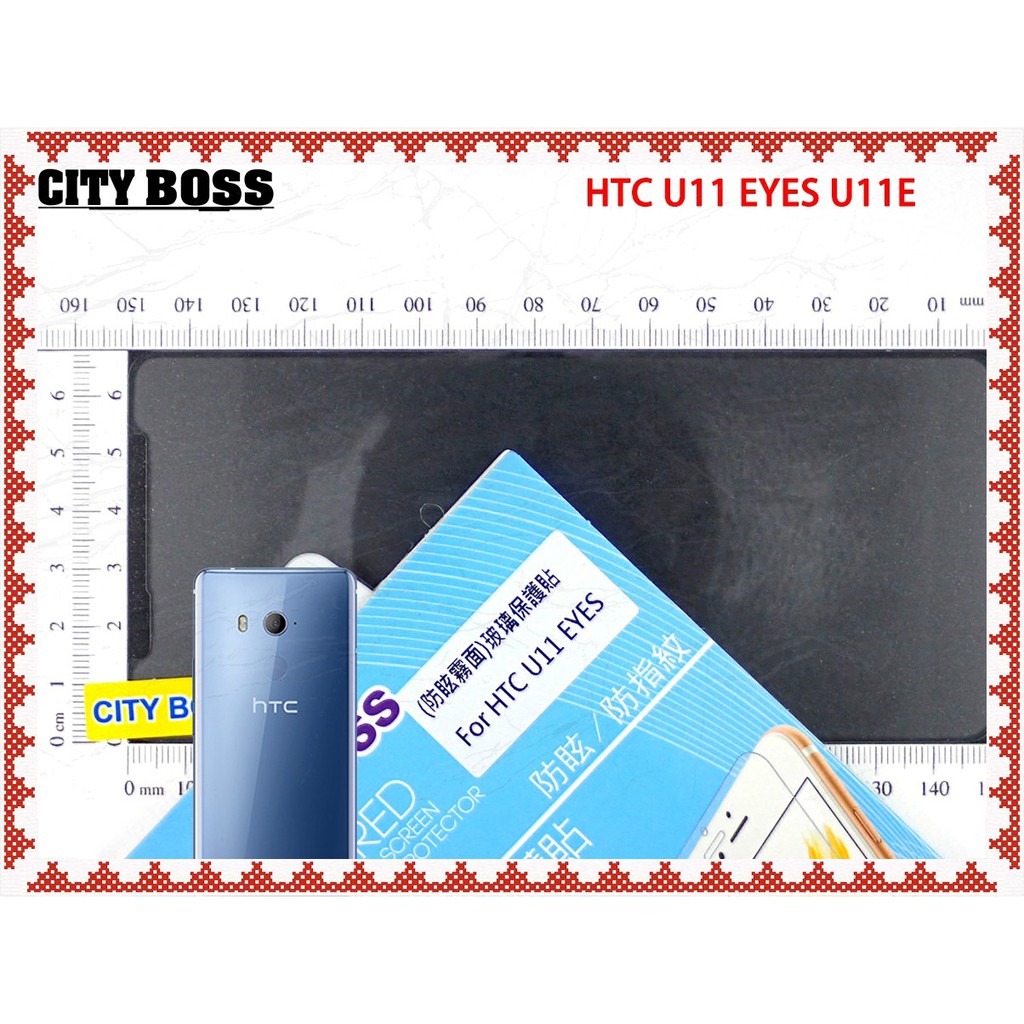 促銷 螢幕保護貼 HTC U11 EYES U11E  CITY BOSS 防眩 防指紋 霧面玻璃貼 霧面半版透色