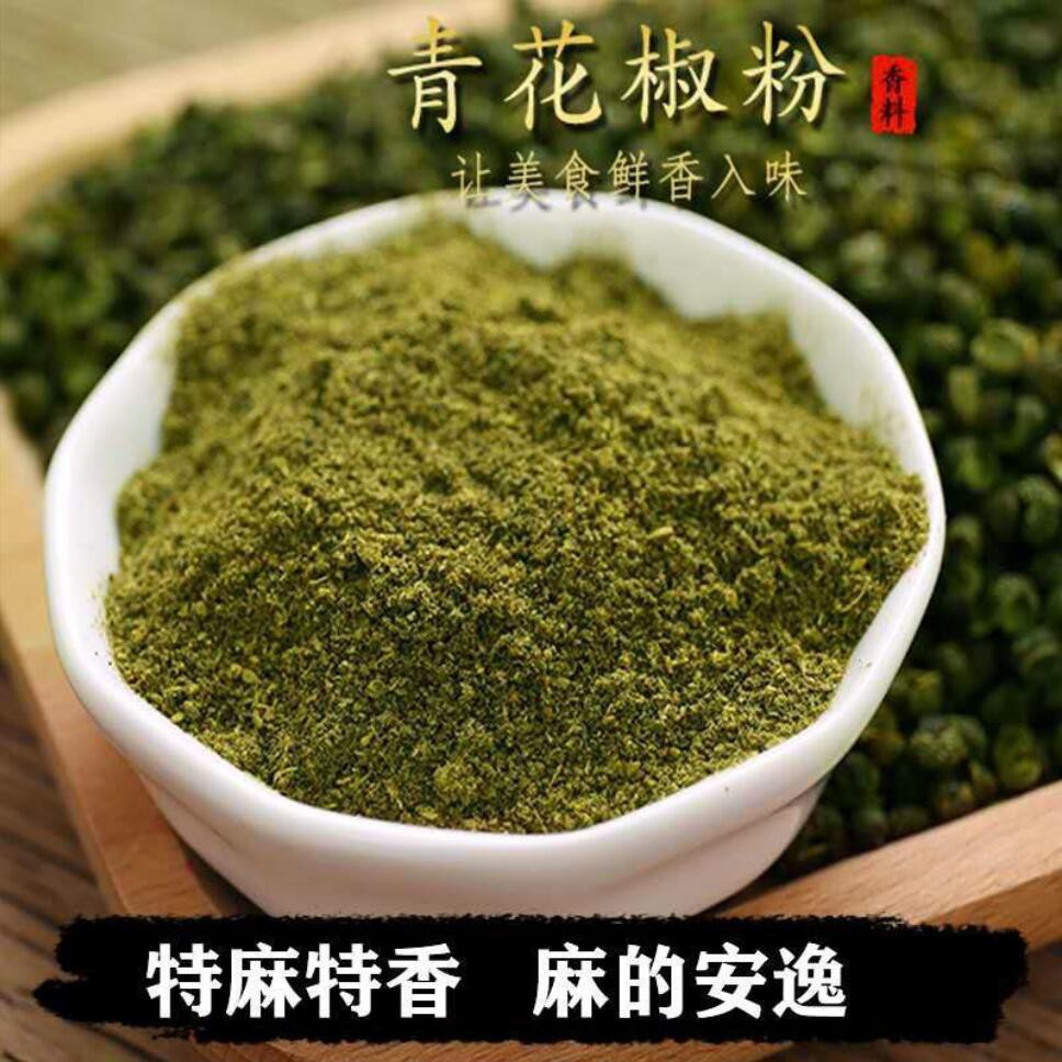 四川正宗特麻特香青花椒粉原產地直發現磨批發鹵料調味料燒烤必備 蝦皮購物