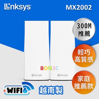 MX2002二入 隨貨附發票 Linksys Atlas 6 Hero AX3000雙頻Mesh WiFi6 網狀路由器