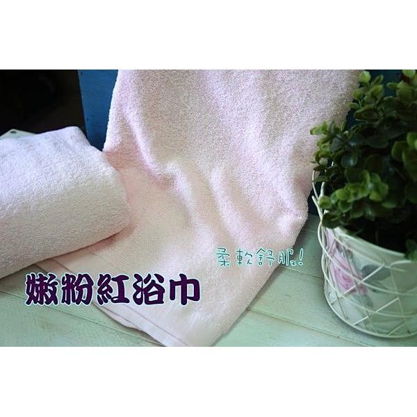 ((偉榮毛巾))台灣製造=NG嫩粉紅浴巾-些許瑕疵但不影響使用，買到賺到喔!!