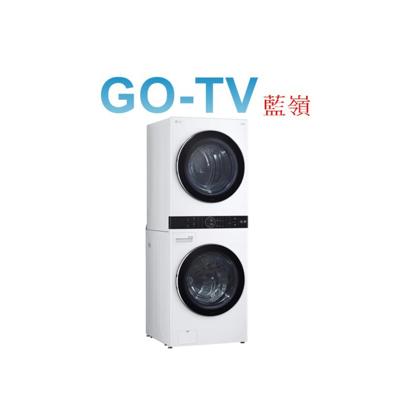 [GO-TV] LG 19KG滾筒洗衣機+16KG乾衣機(WD-S1916W) 全區配送
