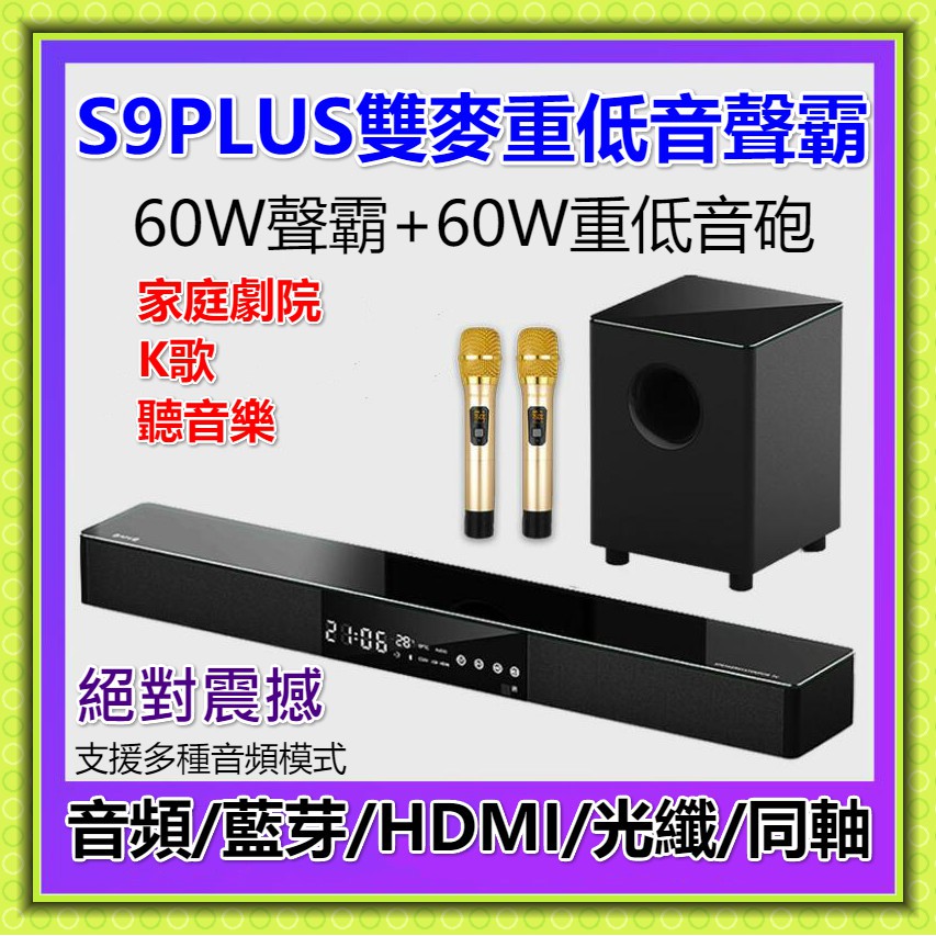 120W 超大功率 擴大機 喇叭 工放 家庭劇院 附麥克風 低音砲 點歌機 唱歌 音箱 KTV 音響 HDMI 光纖