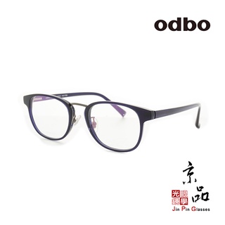 【odbo】2006 c0069 深藍色 設計款 鈦金屬 複合式材質 鏡框 JPG 京品眼鏡