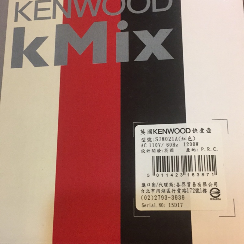 降價英國KENWOOD KMix 快煮壺