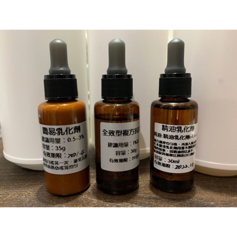 精油乳化劑30ml 橄欖卸妝乳化劑30ml 蝦皮購物