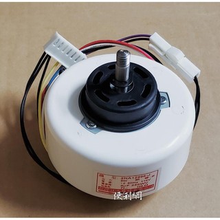 日立除濕機用風扇馬達 2NA12996-J 60Hz 110V 8W 4μF 250WV-【便利網】