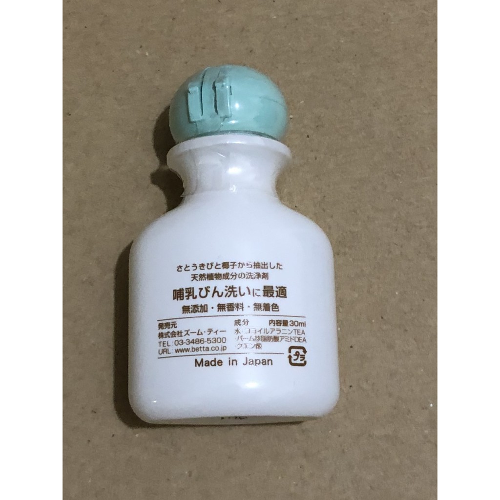 【JMK】日本製-Betta奶瓶清潔劑-Sugar-wash-15ml