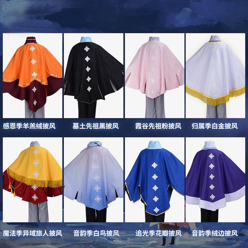 現貨速發 鬼滅之刃服裝鬼滅之刃系列全套cos服sky光遇斗篷cos服裝光之子多色基礎魔法季節斗篷合集 蝦皮購物