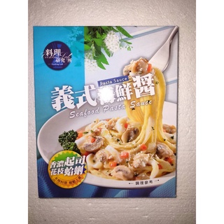 聯夏 免煮菜- 義式 海鮮醬 料理包 140g/盒