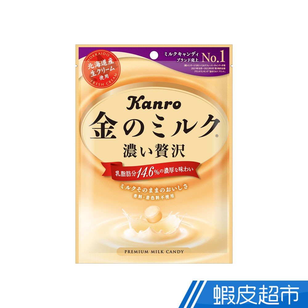 日本甘樂 Kanro 金的牛奶硬糖 日本零食 糖果 現貨 蝦皮直送