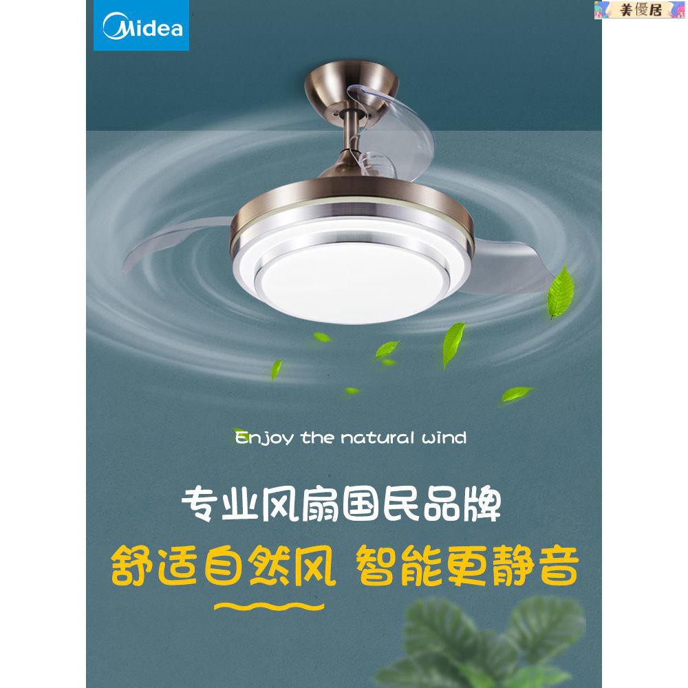 🌟風扇燈🌟美的電扇燈吊扇燈客廳餐廳臥室家用簡約現代電風扇燈具隱形風扇燈 | BeeCost