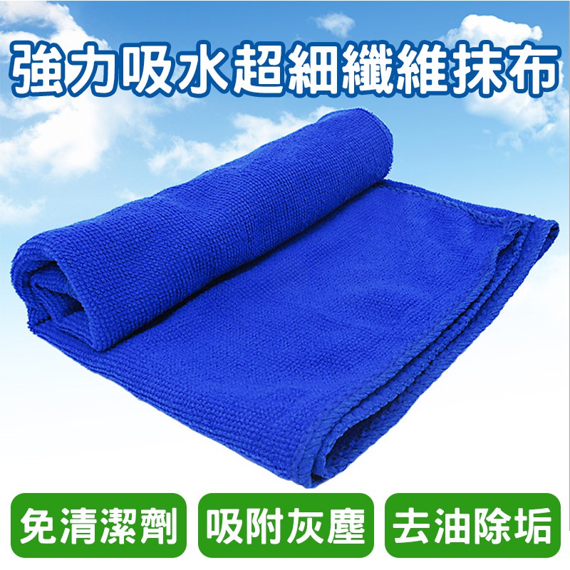 Merci 附發票 現貨30x30cm強力吸水超細纖維抹布洗車巾除塵魔布廚房抹布吸油除垢清潔 蝦皮購物