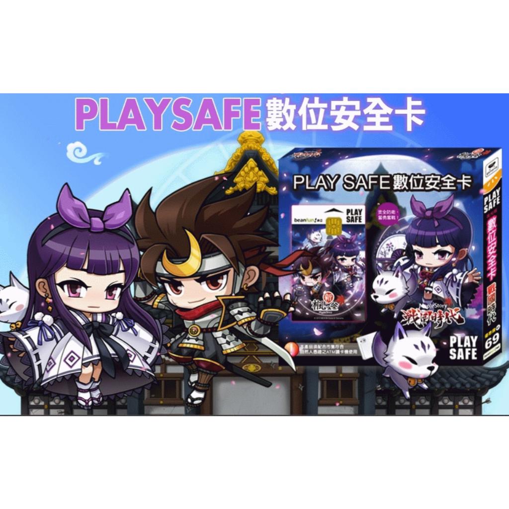 ★現貨 ★PLAYSAFE安全卡+讀卡機  艾爾之光 天堂  PLAY SAFE 數位安全卡 晶片卡