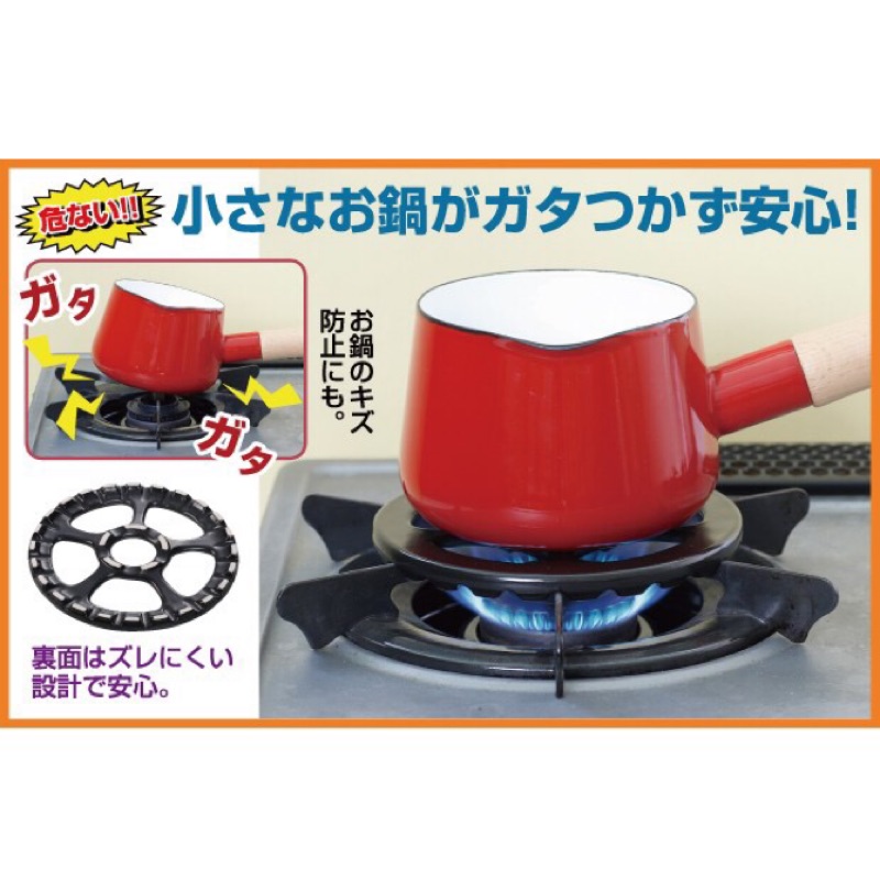 日本製 五德 陶瓷 瓦斯爐架 小鍋具專用