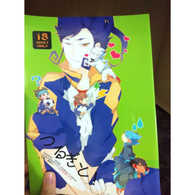 閃電十一人go 閃11go 同人本日文漫畫劍城京介劍城白龍白京 蝦皮購物