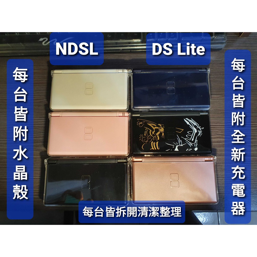 NDSL DS LITE NDS 任天堂 NINTENDO GBA 主機 可玩GBC遊戲 R4 燒錄卡●Ryu公仔小舖