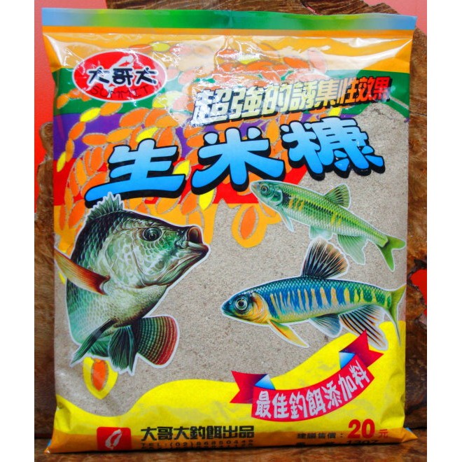 【魚戰釣具】大哥大 生米糠 福壽 鯽魚  鯉魚 日鯽 魚餌 拉絲  綜合餌  狀態粉