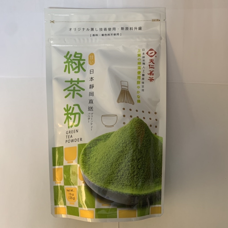 天仁茗茶（225g綠茶粉）