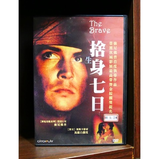 【二手DVD】捨身七日 The Brave 捨生七日愛情 劇情 【霸氣貓漫畫小說旗艦店】【現貨】【彤】